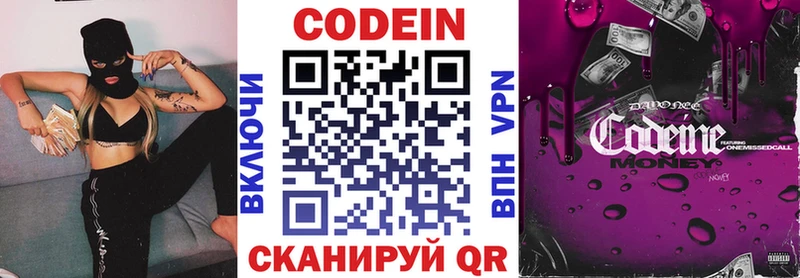 Кодеиновый сироп Lean напиток Lean (лин)  Чусовой 