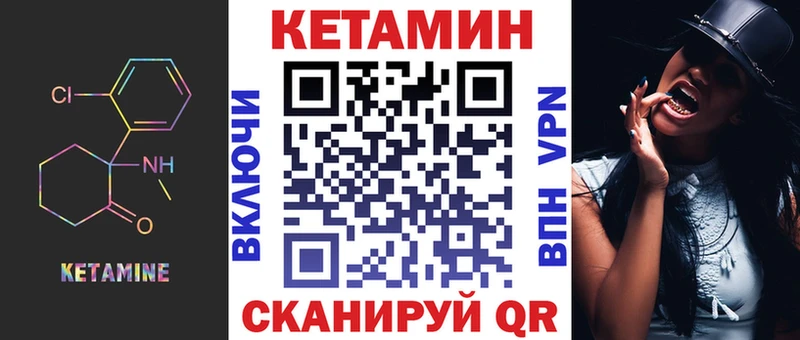 КЕТАМИН ketamine  купить закладку  Чусовой 