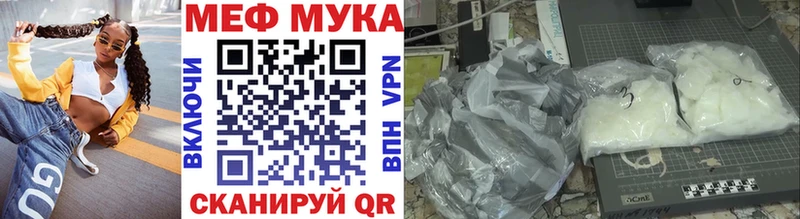 купить наркотик  Чусовой  Мефедрон мука 
