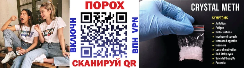 Метамфетамин пудра Чусовой