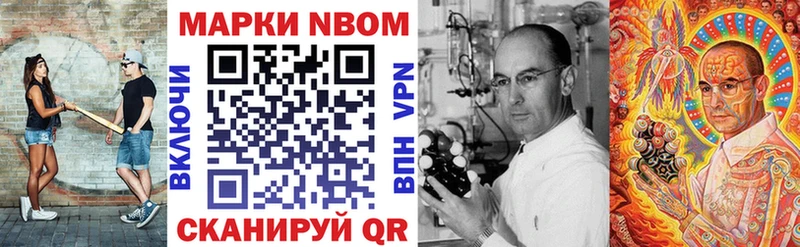 Марки NBOMe 1500мкг Чусовой